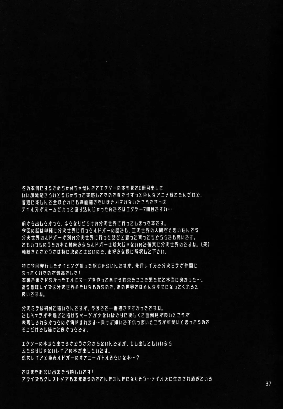 [Tokimachi Eisei] Totsu Nyuu Futanari Darake no Bunshi Sekai Fhentai - Page 36