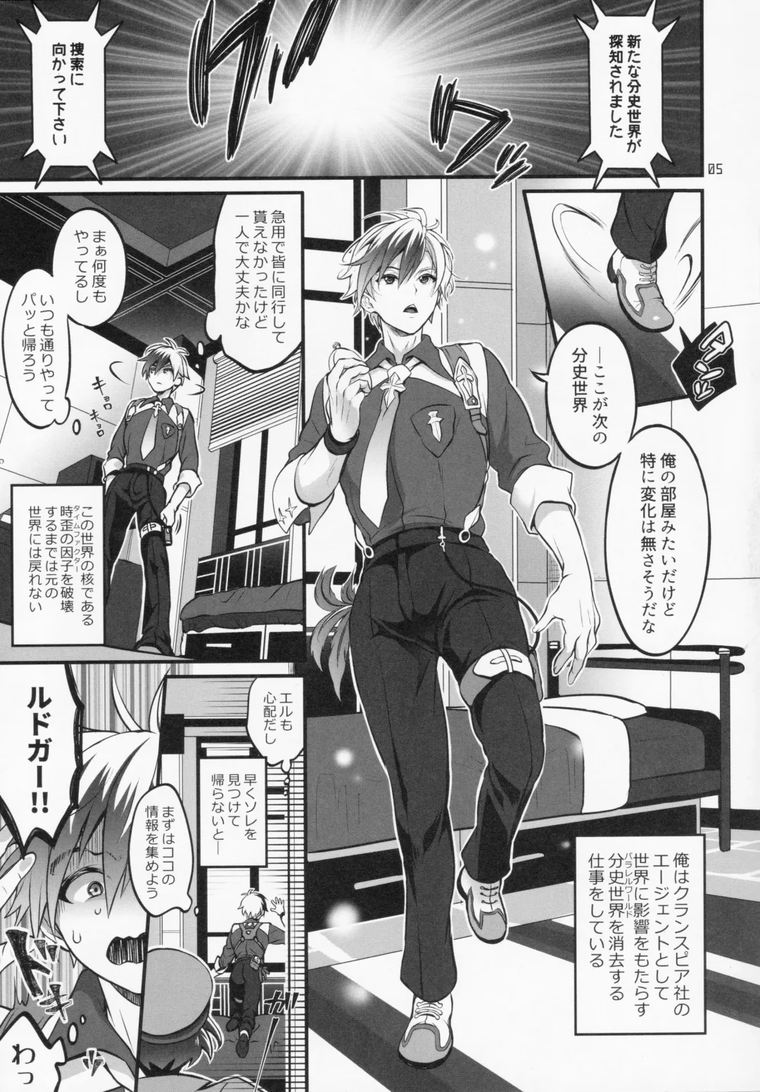 [Tokimachi Eisei] Totsu Nyuu Futanari Darake no Bunshi Sekai Fhentai - Page 4