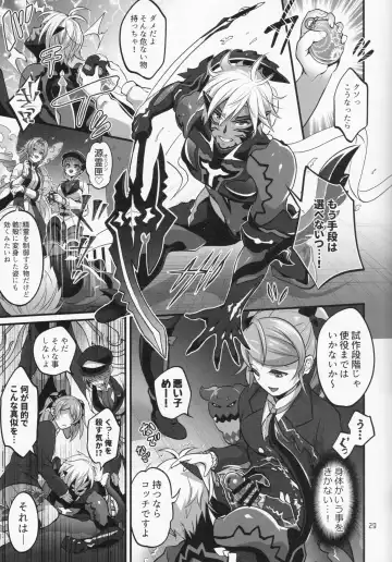 [Tokimachi Eisei] Totsu Nyuu Futanari Darake no Bunshi Sekai Fhentai - Page 28