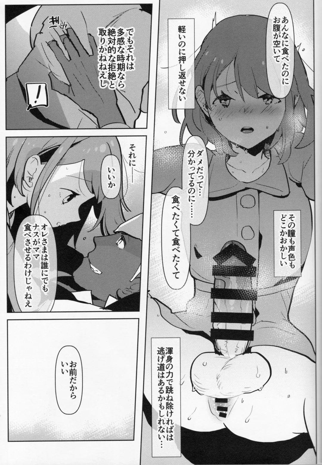 [Aimaitei Umami] Futa x Otoko Book Fhentai - Page 12