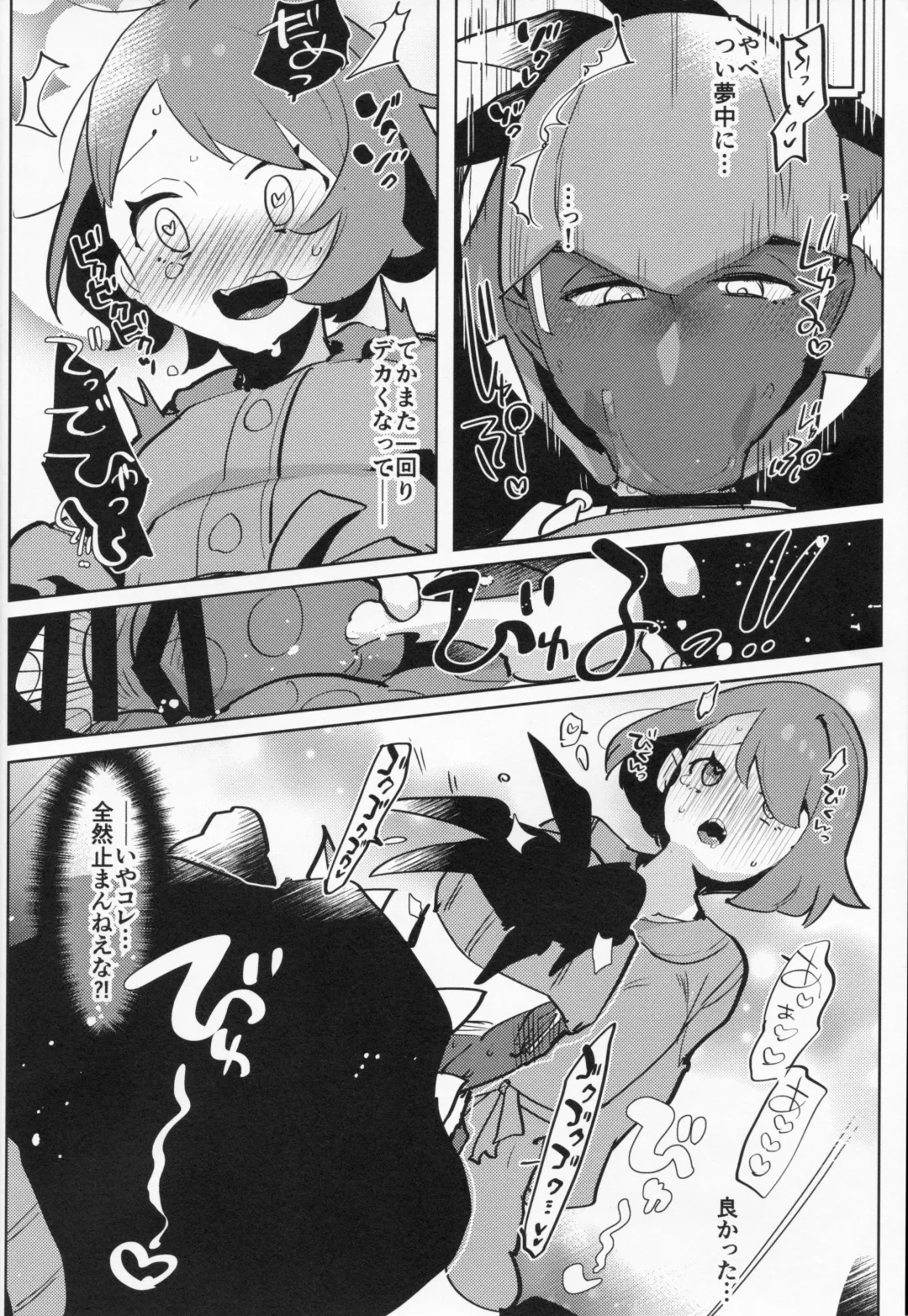 [Aimaitei Umami] Futa x Otoko Book Fhentai - Page 15