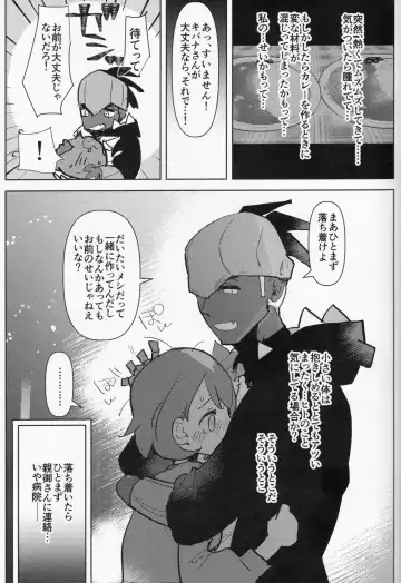 [Aimaitei Umami] Futa x Otoko Book Fhentai - Page 10