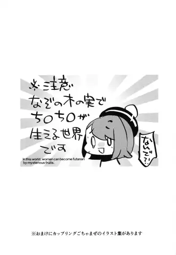 [Aimaitei Umami] Futa x Otoko Book Fhentai - Page 2