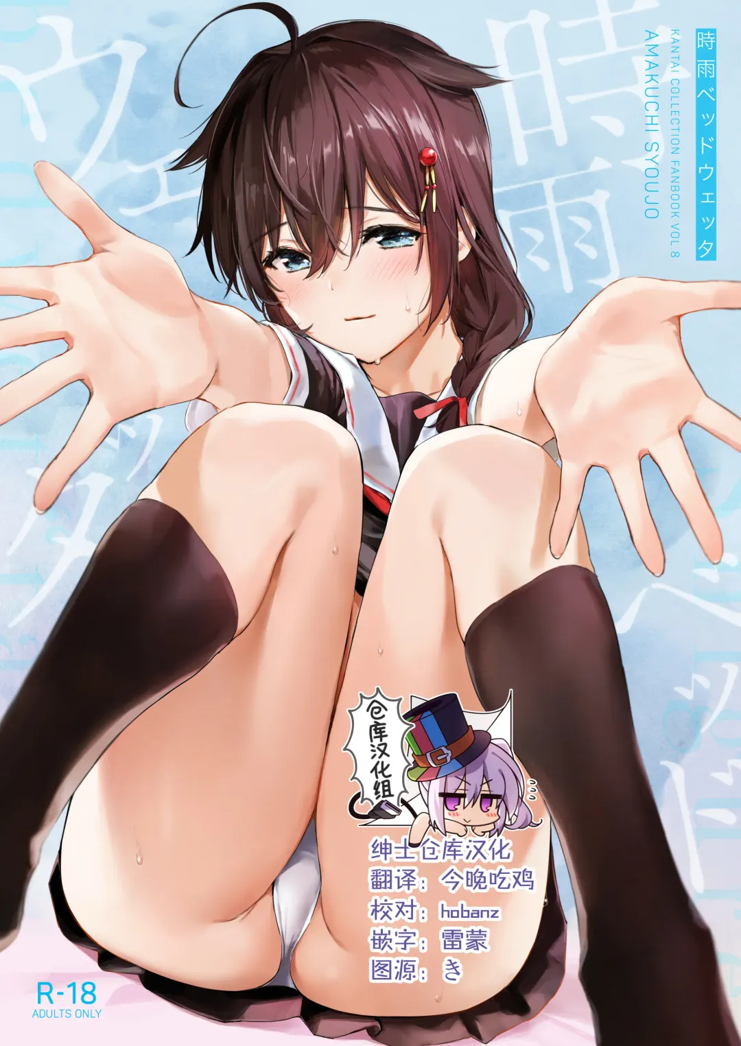 Read [Umakuchi Syouyu] Shigure Bedwetter - Fhentai.net