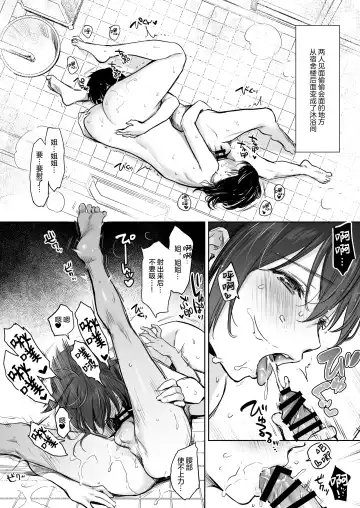 [Umakuchi Syouyu] Shigure Bedwetter Fhentai.net - Page 22