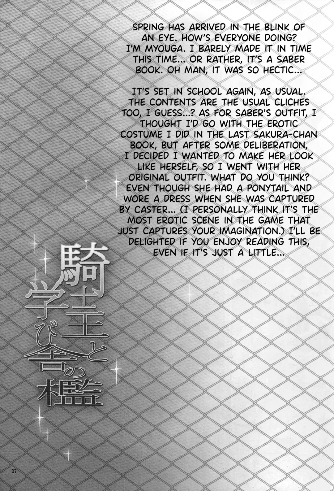 [Myouga] Kishi-Ou to Manabiya no Ori Fhentai.net - Page 7