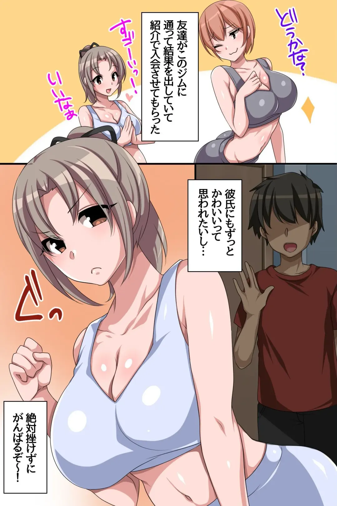 [Konecha] Netorare Inko Training ~ Mucchiri Kyonyu Bijo no Wear o Muite Eroero Training! Fhentai - Page 5