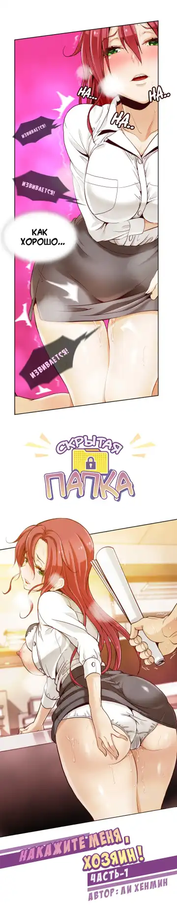 [Yi Hyeon Min] Secret X Folder | Скрытая папка ХХХ Fhentai - Page 10