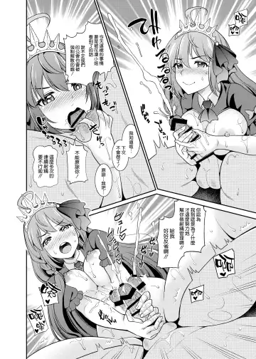 [Shikigami Kuroko] Peco-san no Yasashii Shasei Kanri Fhentai.net - Page 14