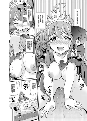 [Shikigami Kuroko] Peco-san no Yasashii Shasei Kanri Fhentai.net - Page 22