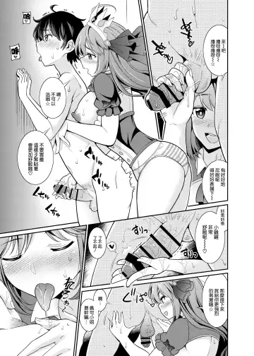 [Shikigami Kuroko] Peco-san no Yasashii Shasei Kanri Fhentai.net - Page 7