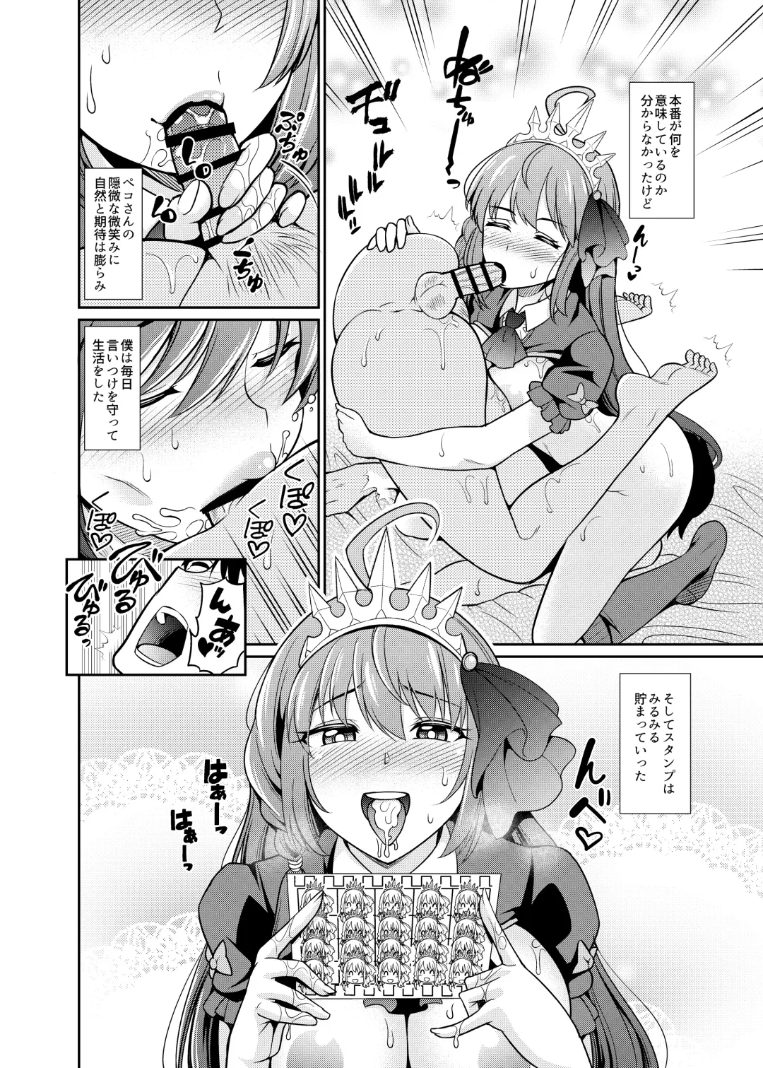 [Shikigami Kuroko] Peco-san no Yasashii Shasei Kanri Fhentai - Page 15