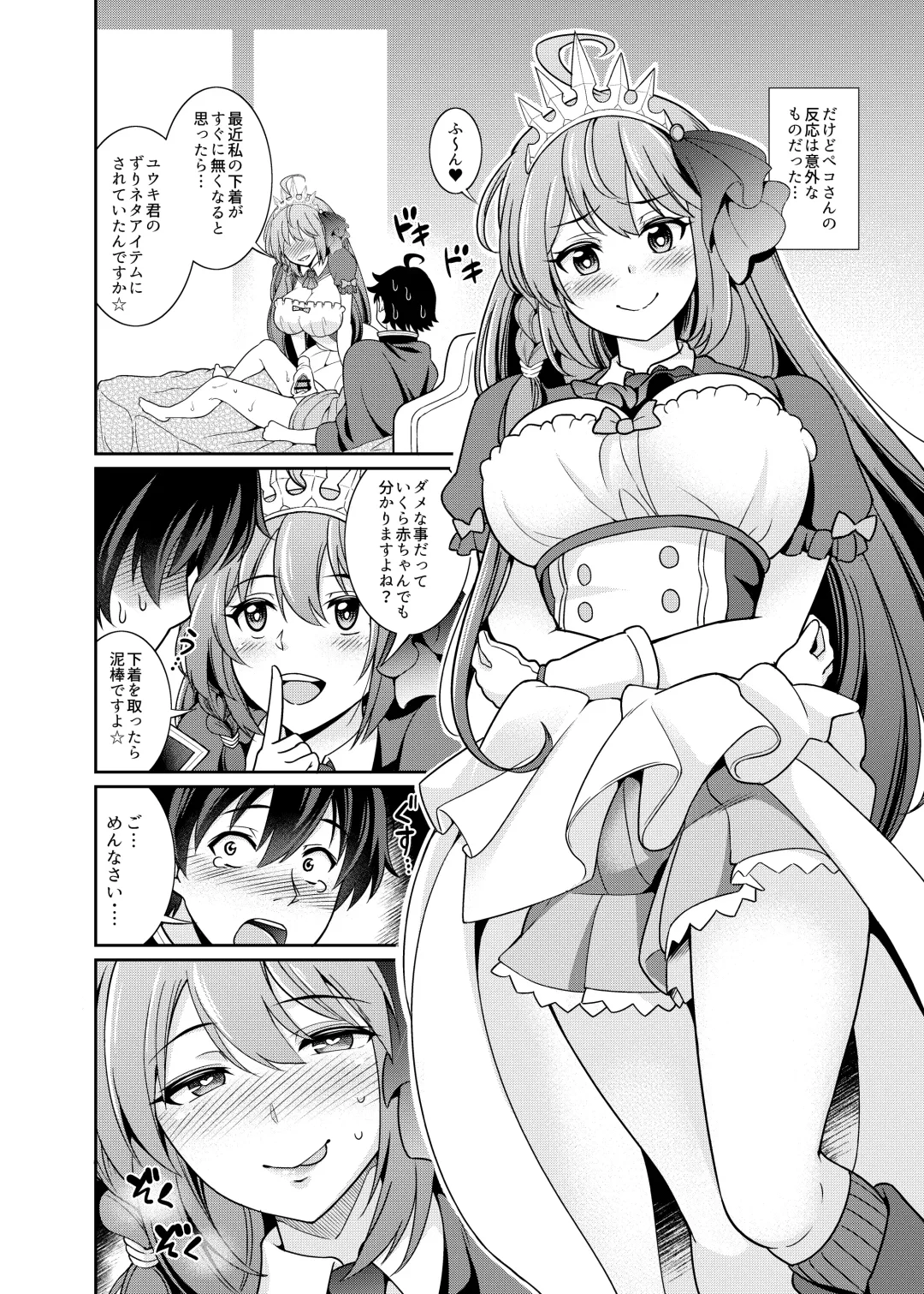 [Shikigami Kuroko] Peco-san no Yasashii Shasei Kanri Fhentai - Page 3
