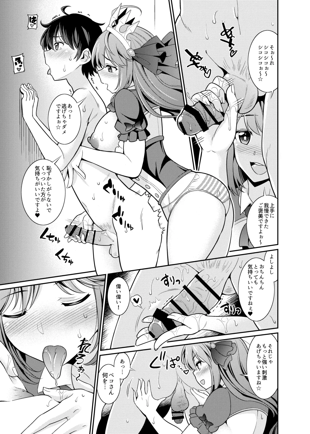 [Shikigami Kuroko] Peco-san no Yasashii Shasei Kanri Fhentai - Page 6