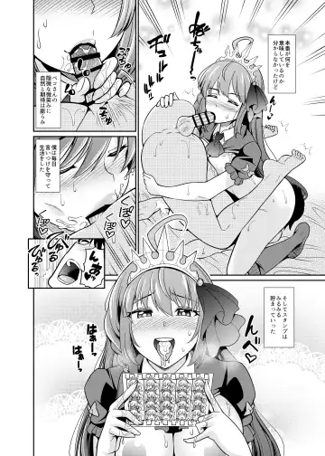 [Shikigami Kuroko] Peco-san no Yasashii Shasei Kanri Fhentai - Page 15