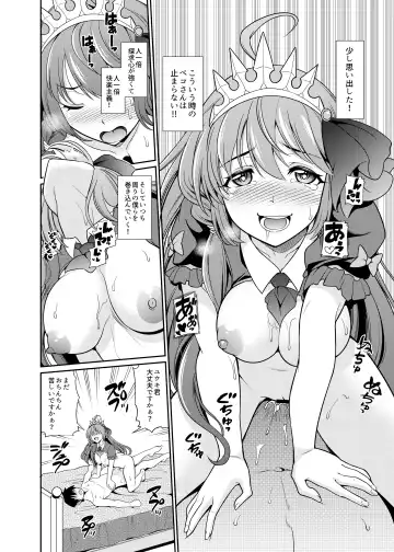 [Shikigami Kuroko] Peco-san no Yasashii Shasei Kanri Fhentai - Page 21