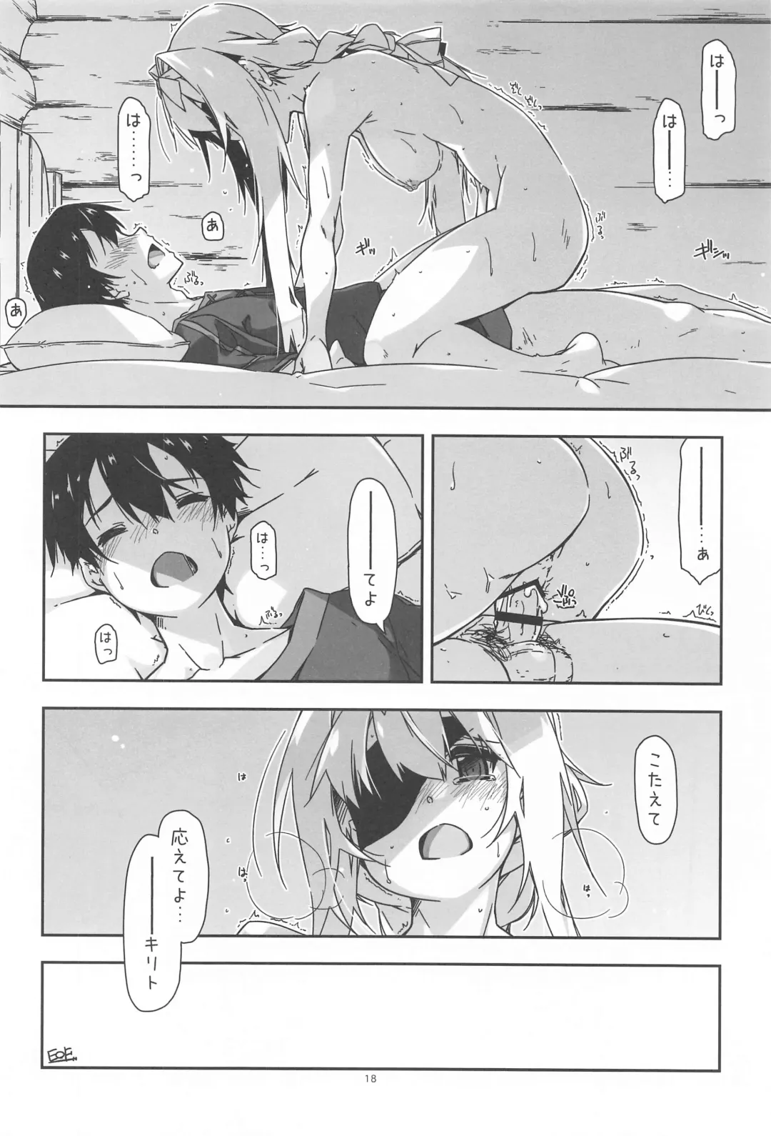 [Shikei] Alice no Naisho Fhentai - Page 17