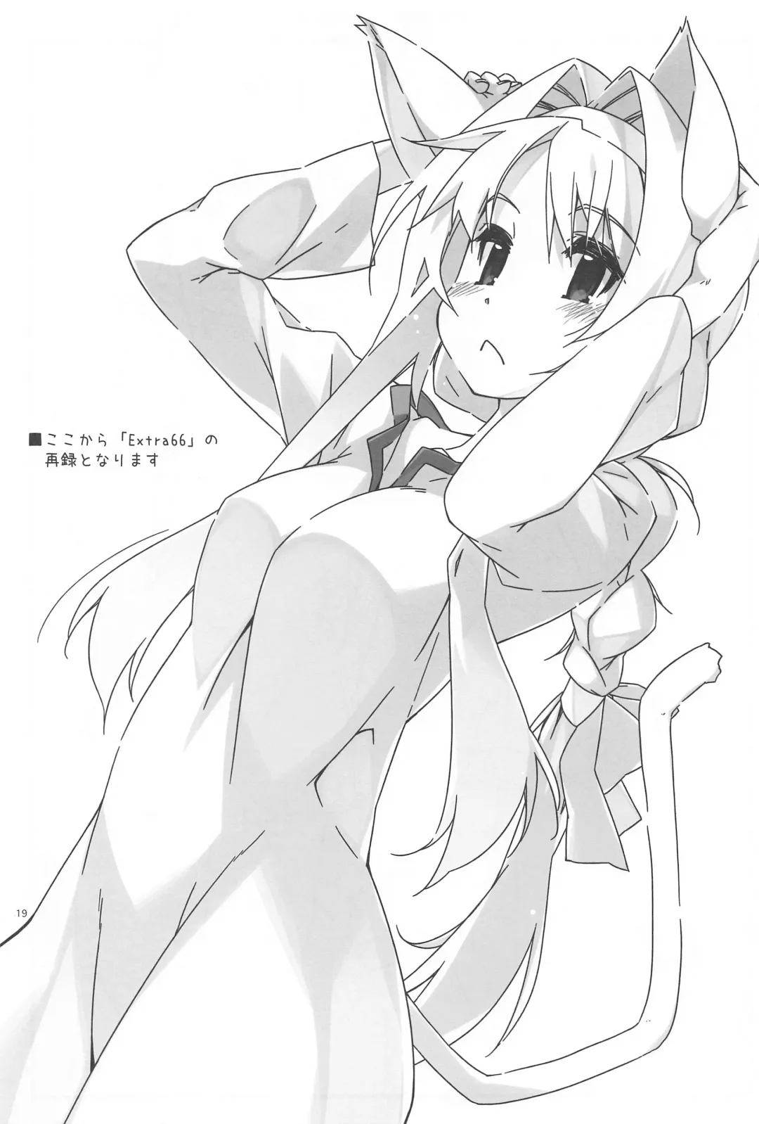 [Shikei] Alice no Naisho Fhentai - Page 18