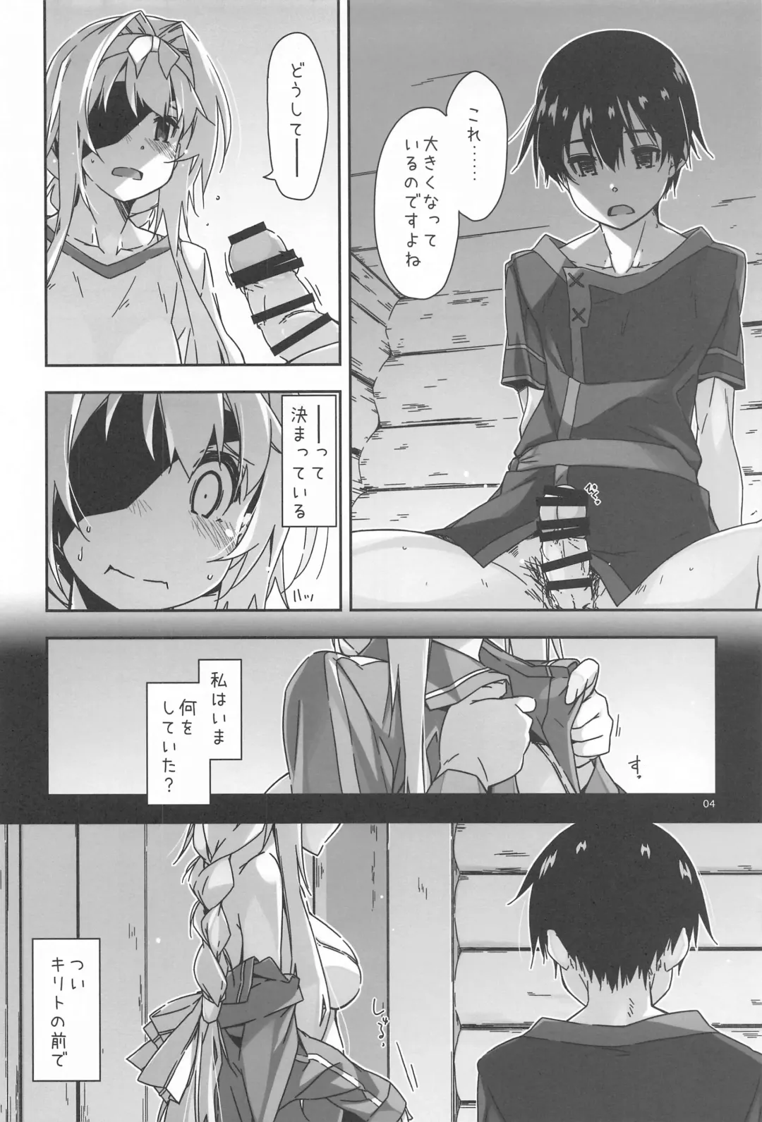 [Shikei] Alice no Naisho Fhentai - Page 3