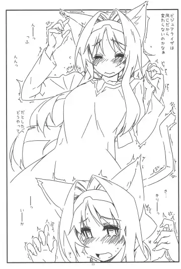 [Shikei] Alice no Naisho Fhentai - Page 22