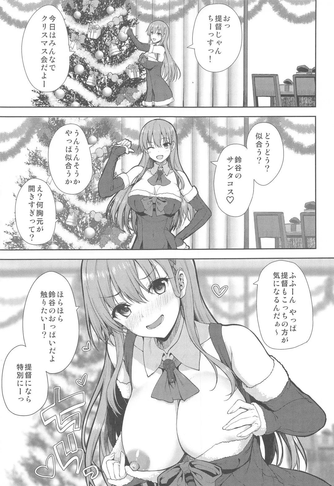 [Akiduki Akina] Christmas ni Kakurete Oppai Misete kureru Suzuya wa Suki desu ka? Fhentai - Page 4