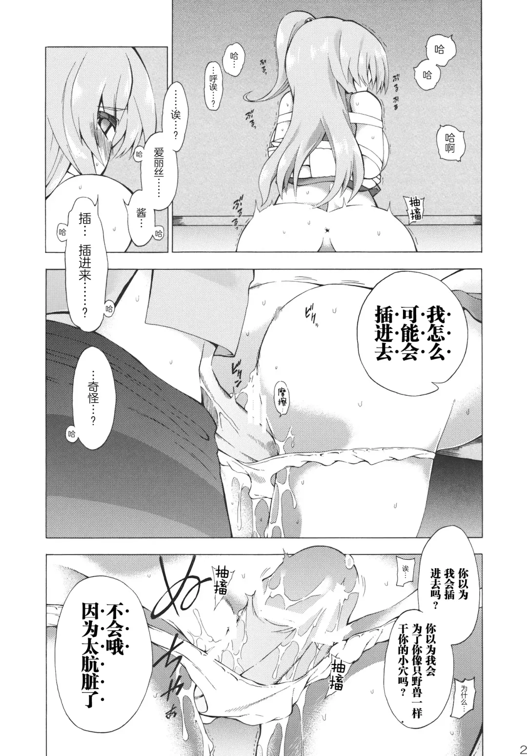 [Furari Touru - Kome Dorobou] Kore de Ranshin Makaishin Fhentai - Page 23