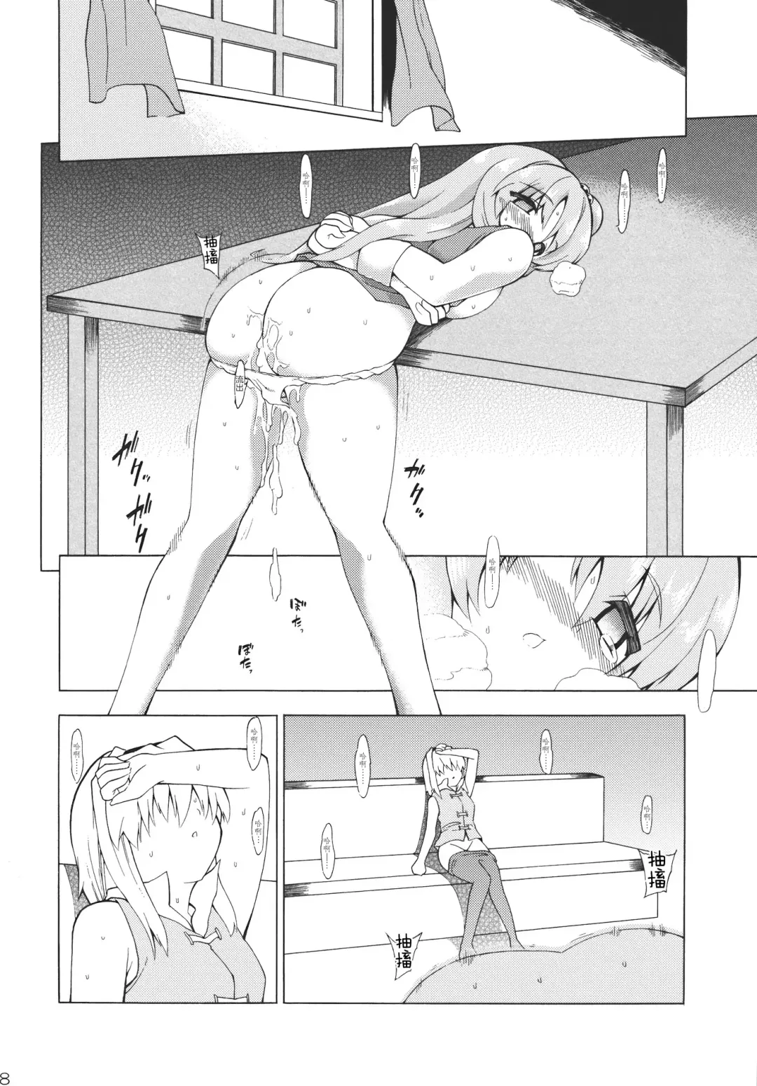 [Furari Touru - Kome Dorobou] Kore de Ranshin Makaishin Fhentai - Page 28
