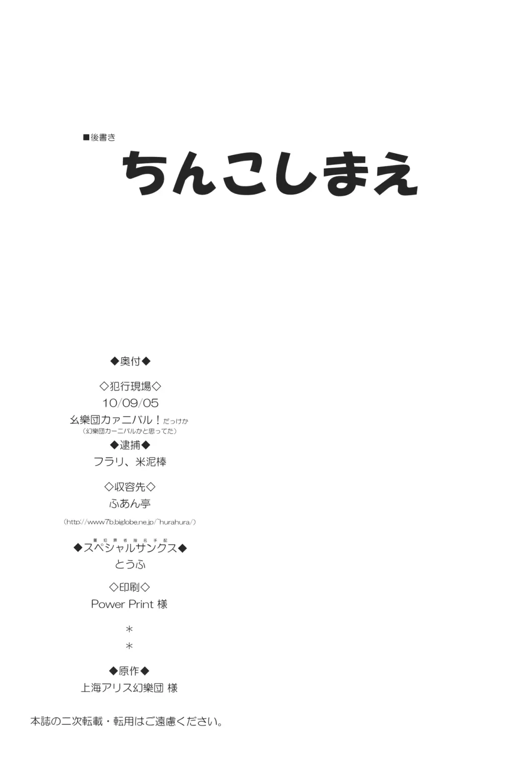 [Furari Touru - Kome Dorobou] Kore de Ranshin Makaishin Fhentai - Page 30