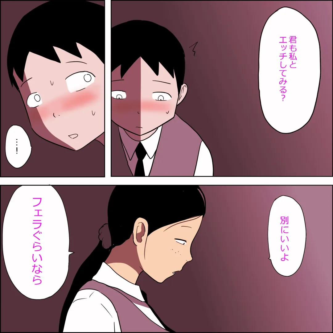 [Ki-51] Seiteki Doukyuusei ~Gakkou Oshaburi Hen~ Fhentai - Page 12