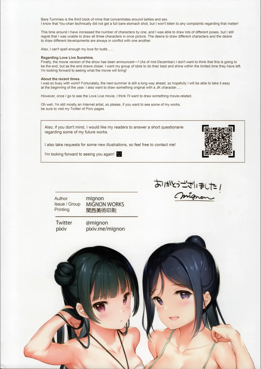 [Mignon] Mukidashi Onaka (decensored) Fhentai - Page 17