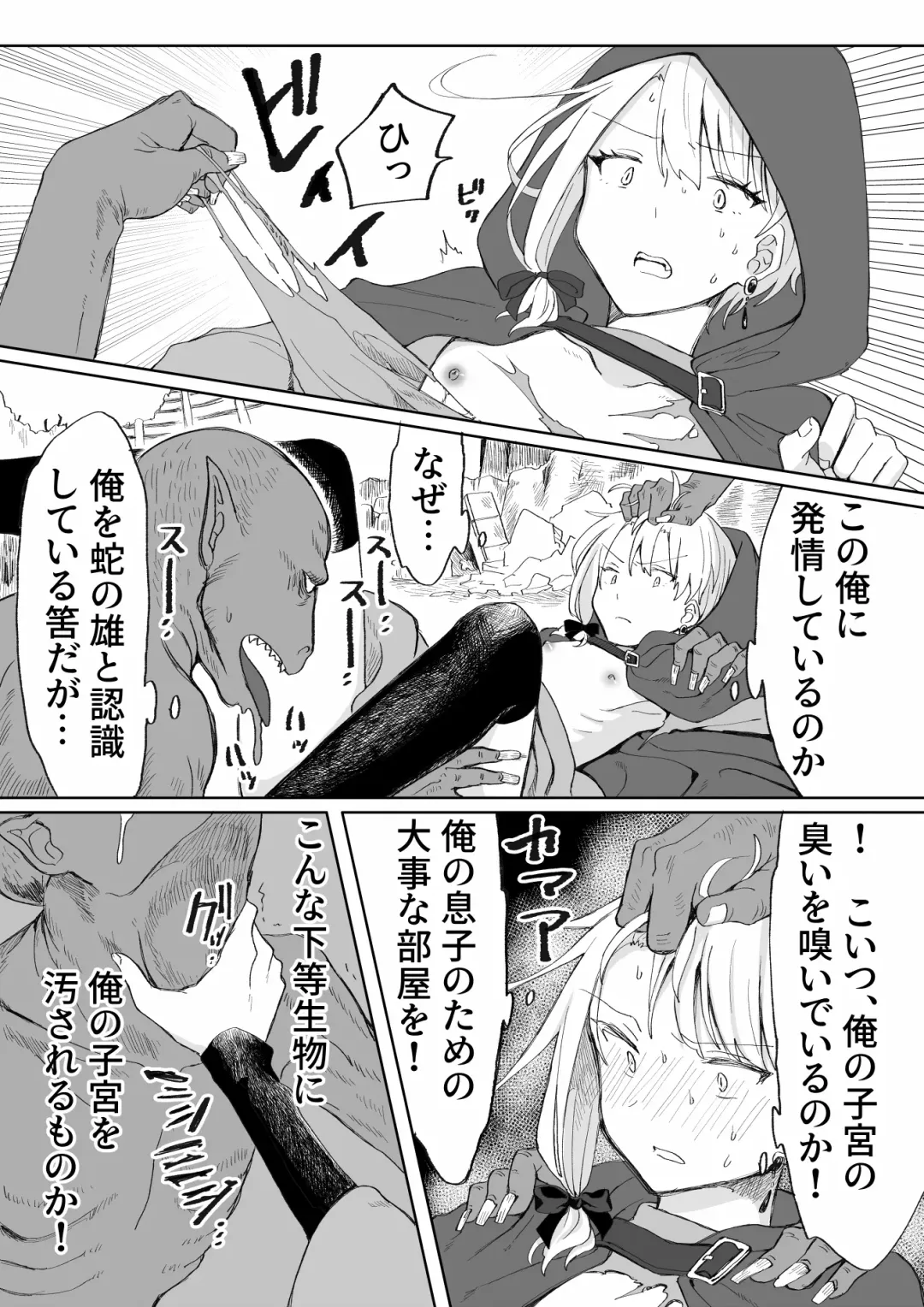 [Tomiyoshi] Ore o Koroshi ni Kita Otoko ni Fukushuu Tanetsuke Rape Shite Morau zo Fhentai - Page 13