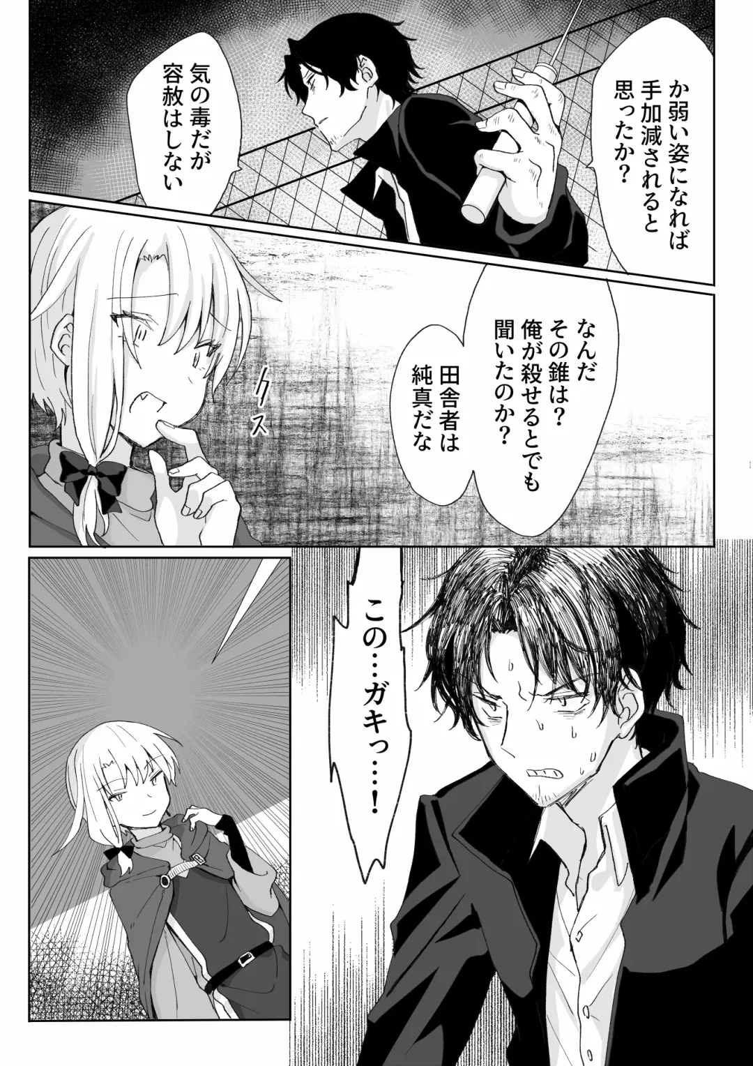 [Tomiyoshi] Ore o Koroshi ni Kita Otoko ni Fukushuu Tanetsuke Rape Shite Morau zo Fhentai - Page 19