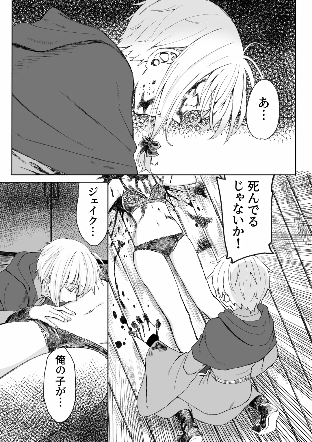 [Tomiyoshi] Ore o Koroshi ni Kita Otoko ni Fukushuu Tanetsuke Rape Shite Morau zo Fhentai - Page 2