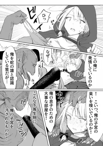 [Tomiyoshi] Ore o Koroshi ni Kita Otoko ni Fukushuu Tanetsuke Rape Shite Morau zo Fhentai - Page 13