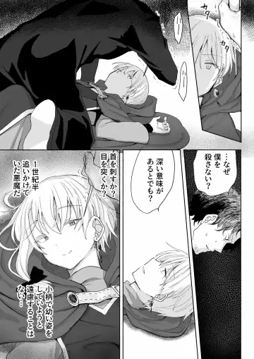 [Tomiyoshi] Ore o Koroshi ni Kita Otoko ni Fukushuu Tanetsuke Rape Shite Morau zo Fhentai - Page 20