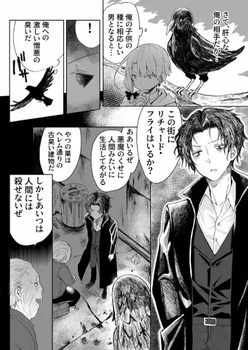 [Tomiyoshi] Ore o Koroshi ni Kita Otoko ni Fukushuu Tanetsuke Rape Shite Morau zo Fhentai - Page 6