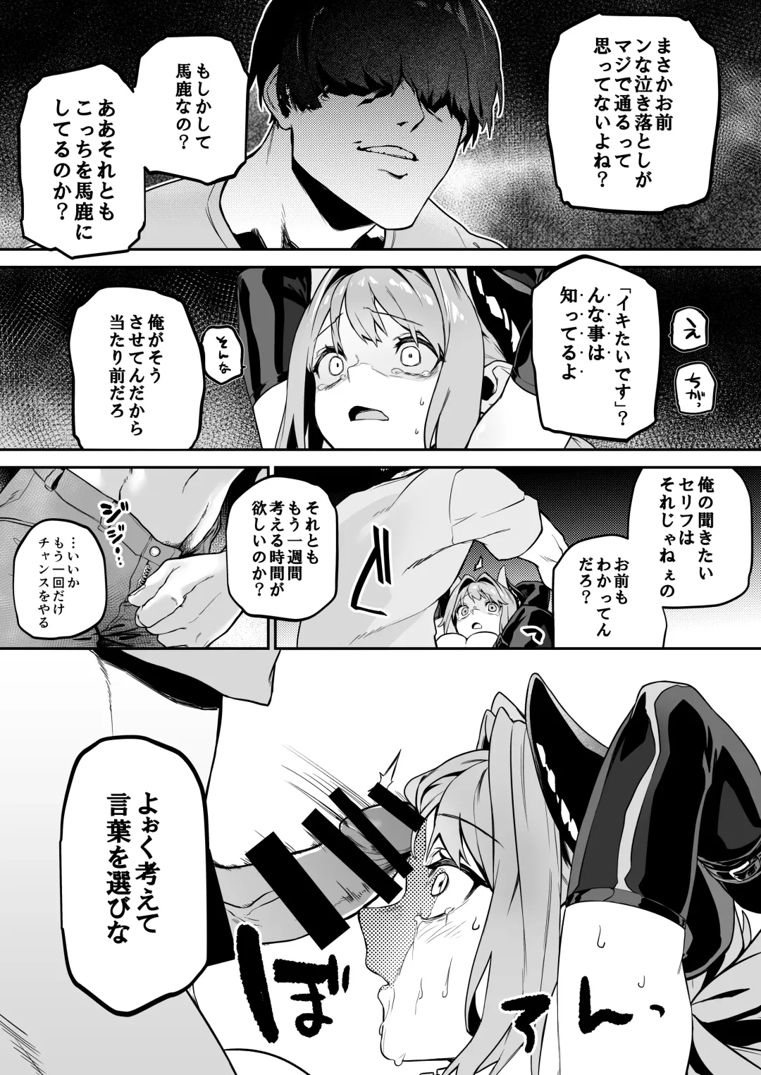 [Usuba Kagerou] Miryou Keikaku -Loli Succubus wa Chinpo nanka ni Makemasen!(?)- Fhentai - Page 16