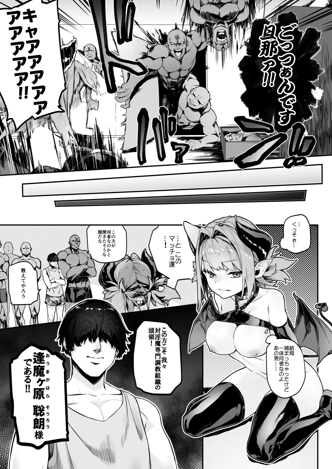 [Usuba Kagerou] Miryou Keikaku -Loli Succubus wa Chinpo nanka ni Makemasen!(?)- Fhentai - Page 4