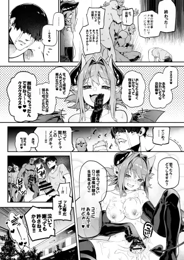 [Usuba Kagerou] Miryou Keikaku -Loli Succubus wa Chinpo nanka ni Makemasen!(?)- Fhentai.net - Page 25