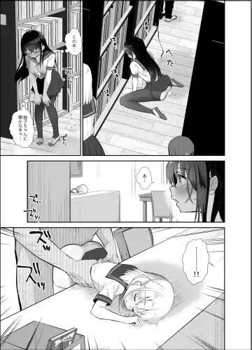 [Amanagi Seiji] Chikan no Sonzai Shinai Subarashii Sekai Toshoshitsu Hen Fhentai.net - Page 12