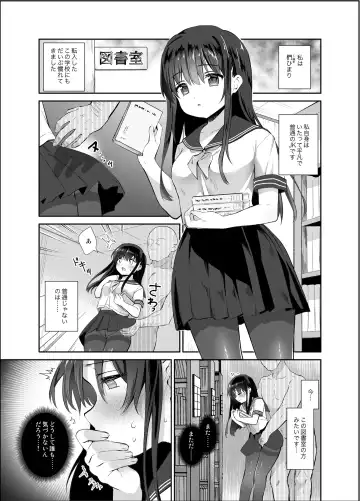 [Amanagi Seiji] Chikan no Sonzai Shinai Subarashii Sekai Toshoshitsu Hen Fhentai.net - Page 2