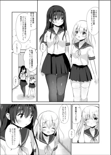 [Amanagi Seiji] Chikan no Sonzai Shinai Subarashii Sekai Toshoshitsu Hen Fhentai.net - Page 4