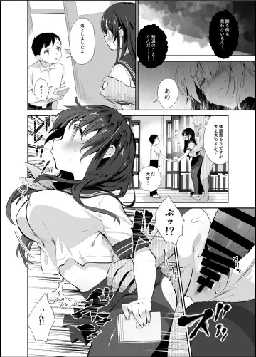 [Amanagi Seiji] Chikan no Sonzai Shinai Subarashii Sekai Toshoshitsu Hen Fhentai.net - Page 9