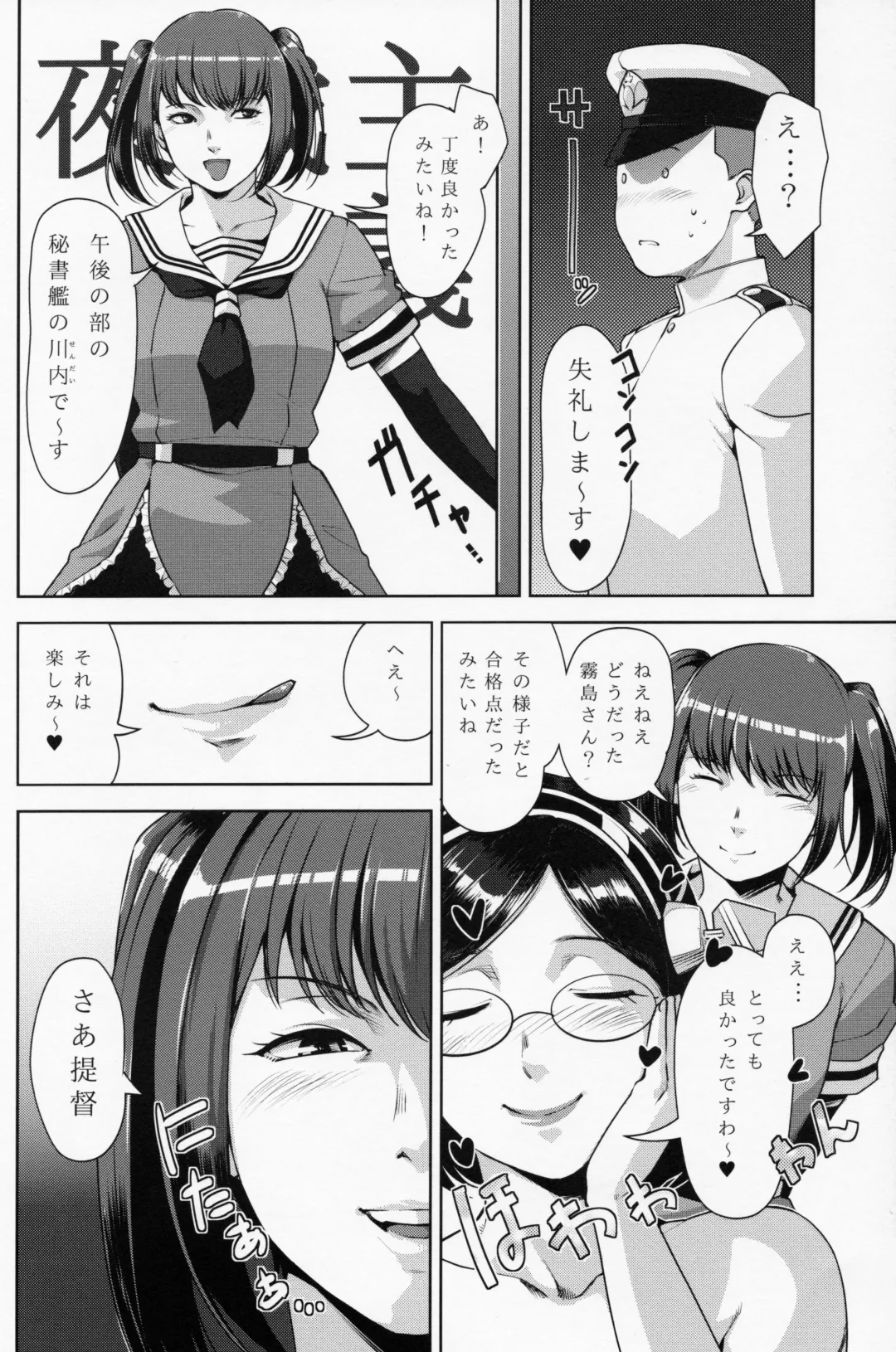 [Sugi G] Kenzou Hishokan Kirishima Fhentai - Page 19