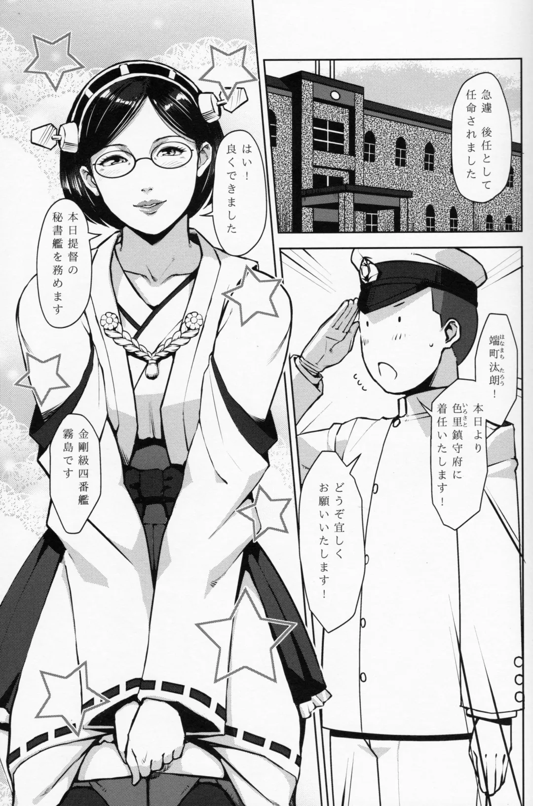 [Sugi G] Kenzou Hishokan Kirishima Fhentai - Page 2