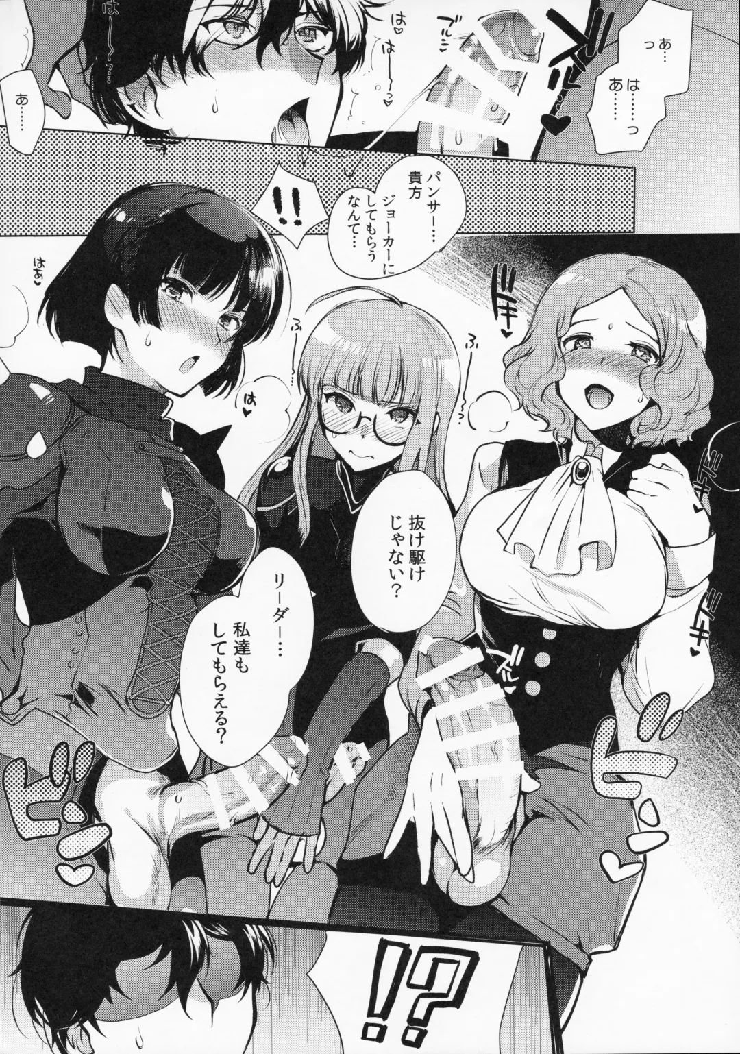 [Kirimoto Yuuji] Persona Futanari Fhentai - Page 11