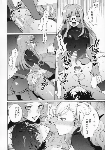 [Kirimoto Yuuji] Persona Futanari Fhentai - Page 19