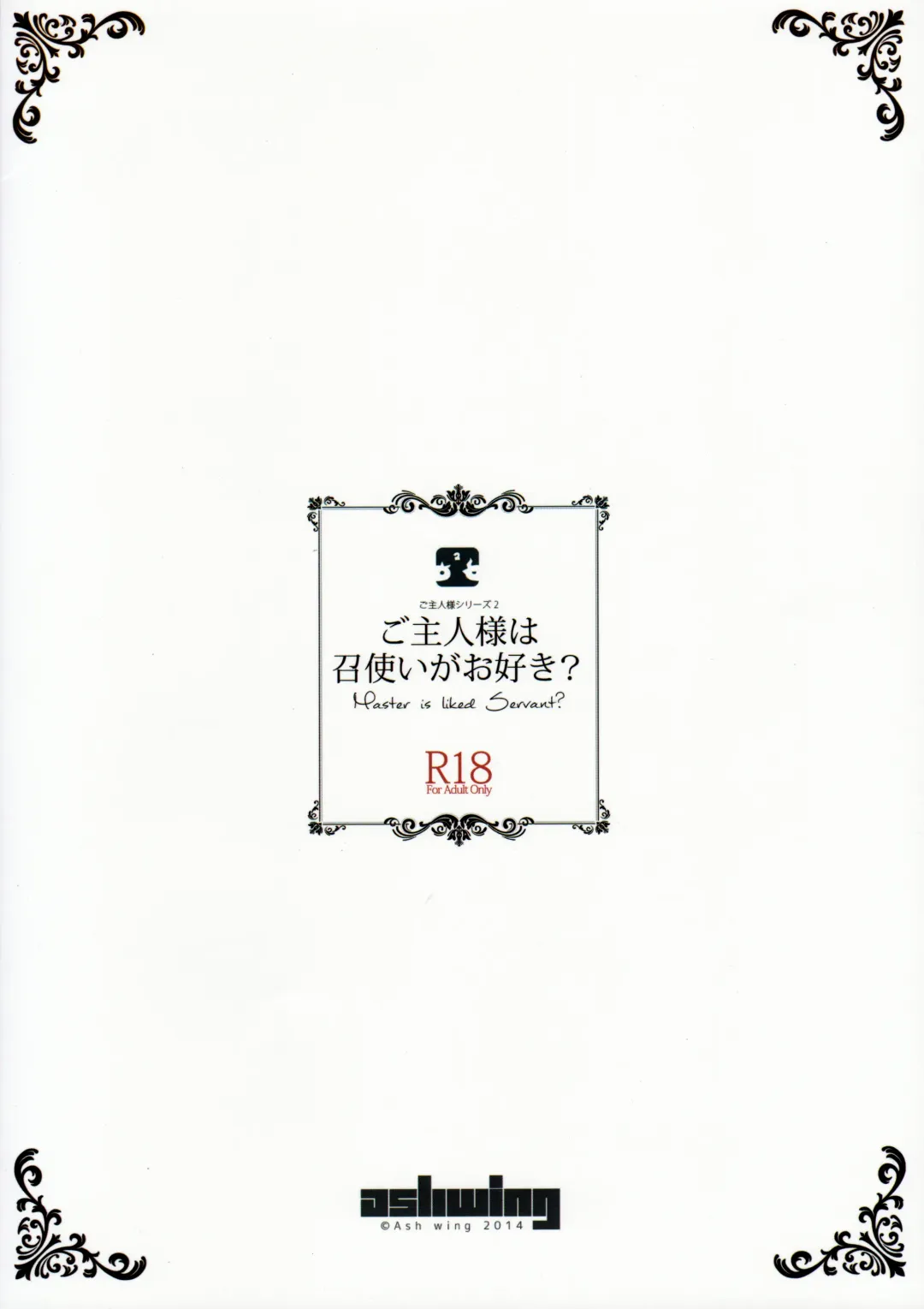 [Makuro] Goshujin-sama wa Meshitsukai ga Osuki? - Master is liked Servant? Fhentai - Page 26