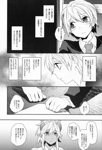 [Makuro] Goshujin-sama wa Meshitsukai ga Osuki? - Master is liked Servant? Fhentai - Page 11