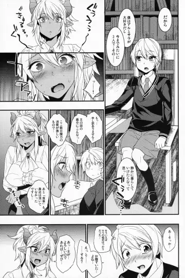 [Makuro] Goshujin-sama wa Meshitsukai ga Osuki? - Master is liked Servant? Fhentai - Page 12